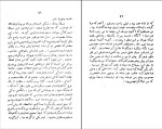 برای بزرگنمایی کلیک کنید دانلود پی دی اف کتاب تنگ اهریمنی هنری جیمز علی اصغر مهاجر 278 صفحه PDF-1
