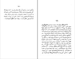 برای بزرگنمایی کلیک کنید دانلود پی دی اف کتاب تنگ اهریمنی هنری جیمز علی اصغر مهاجر 278 صفحه PDF-1