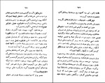 برای بزرگنمایی کلیک کنید دانلود پی دی اف کتاب تنگ اهریمنی هنری جیمز علی اصغر مهاجر 278 صفحه PDF-1