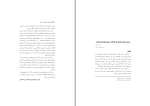 دانلود پی دی اف کتاب جامعه شناسی خرافات در ایران 225 صفحه PDF-1