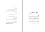 برای بزرگنمایی کلیک کنید دانلود پی دی اف کتاب جامعه شناسی خرافات در ایران 225 صفحه PDF-1