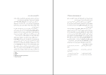 برای بزرگنمایی کلیک کنید دانلود پی دی اف کتاب جامعه شناسی خرافات در ایران 225 صفحه PDF-1