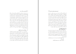 برای بزرگنمایی کلیک کنید دانلود پی دی اف کتاب جامعه شناسی خرافات در ایران 225 صفحه PDF-1