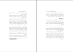 دانلود پی دی اف کتاب جامعه شناسی خرافات در ایران 225 صفحه PDF-1