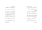 برای بزرگنمایی کلیک کنید دانلود پی دی اف کتاب جامعه شناسی خرافات در ایران 225 صفحه PDF-1