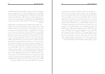 دانلود پی دی اف کتاب جامعه‌ شناسی حقوق عباس عبدی 398 صفحه PDF-1