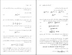 برای بزرگنمایی کلیک کنید دانلود پی دی اف کتاب حساب دیفرانسیل و انتگرال با هندسه تحلیلی جلد اول 590 صفحه PDF-1