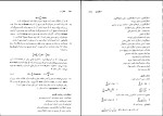 برای بزرگنمایی کلیک کنید دانلود پی دی اف کتاب حساب دیفرانسیل و انتگرال با هندسه تحلیلی جلد اول 590 صفحه PDF-1