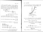 برای بزرگنمایی کلیک کنید دانلود پی دی اف کتاب حساب دیفرانسیل و انتگرال با هندسه تحلیلی جلد دوم 623 صفحه PDF-1