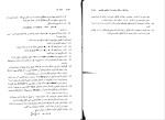 برای بزرگنمایی کلیک کنید دانلود پی دی اف کتاب حساب دیفرانسیل و انتگرال با هندسه تحلیلی جلد دوم 623 صفحه PDF-1