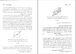برای بزرگنمایی کلیک کنید دانلود پی دی اف کتاب حساب دیفرانسیل و انتگرال با هندسه تحلیلی جلد سوم 361 صفحه PDF-1