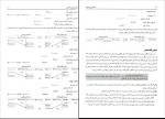 دانلود پی دی اف کتاب حسابداری پیشرفته 1 جمشید اسکندری 230 صفحه PDF-1