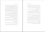 برای بزرگنمایی کلیک کنید دانلود پی دی اف کتاب حسابرسی 1 عبدالکریم مقدم 220 صفحه PDF-1