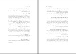 برای بزرگنمایی کلیک کنید دانلود پی دی اف کتاب حسابرسی 1 عبدالکریم مقدم 220 صفحه PDF-1