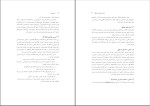 دانلود پی دی اف کتاب حسابرسی 1 عبدالکریم مقدم 220 صفحه PDF-1