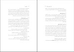 برای بزرگنمایی کلیک کنید دانلود پی دی اف کتاب حسابرسی 1 عبدالکریم مقدم 220 صفحه PDF-1