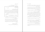 برای بزرگنمایی کلیک کنید دانلود پی دی اف کتاب حسابرسی 1 عبدالکریم مقدم 220 صفحه PDF-1