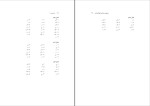 برای بزرگنمایی کلیک کنید دانلود پی دی اف کتاب حسابرسی 1 عبدالکریم مقدم 220 صفحه PDF-1