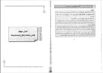 برای بزرگنمایی کلیک کنید دانلود پی دی اف کتاب حقوق جزای عمومی شادی عظیم زاده 171 صفحه PDF-1