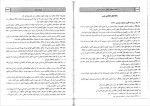 دانلود پی دی اف کتاب حقوق جزای عمومی شادی عظیم زاده 171 صفحه PDF-1