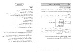 دانلود پی دی اف کتاب حقوق جزای عمومی شادی عظیم زاده 171 صفحه PDF-1