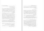 برای بزرگنمایی کلیک کنید دانلود پی دی اف کتاب حقوق مدنی اشخاص و محجورین دکتر صفائی 345 صفحه PDF-1