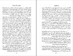 دانلود پی دی اف کتاب خاطرات خانه مردگان محمد جعفر محجوب 430 صفحه PDF-1