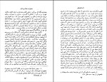 برای بزرگنمایی کلیک کنید دانلود پی دی اف کتاب خاطرات خانه مردگان محمد جعفر محجوب 430 صفحه PDF-1