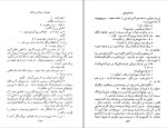 برای بزرگنمایی کلیک کنید دانلود پی دی اف کتاب خاطرات خانه مردگان محمد جعفر محجوب 430 صفحه PDF-1