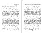 برای بزرگنمایی کلیک کنید دانلود پی دی اف کتاب خاطرات خانه مردگان محمد جعفر محجوب 430 صفحه PDF-1