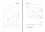 دانلود پی دی اف کتاب از پرنده های مهاجر بپرس سیمین دانشور 120 صفحه PDF-1