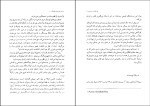 دانلود پی دی اف کتاب خدای چیزهای کوچک گیتا گرگانی 450 صفحه PDF-1
