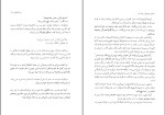 دانلود پی دی اف کتاب خدای چیزهای کوچک گیتا گرگانی 450 صفحه PDF-1