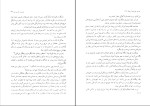 برای بزرگنمایی کلیک کنید دانلود پی دی اف کتاب از پرنده های مهاجر بپرس سیمین دانشور 120 صفحه PDF-1