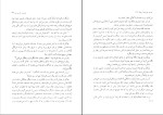 دانلود پی دی اف کتاب از پرنده های مهاجر بپرس سیمین دانشور 120 صفحه PDF-1