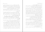 دانلود پی دی اف کتاب خدای چیزهای کوچک گیتا گرگانی 450 صفحه PDF-1