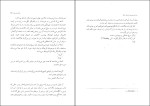 دانلود پی دی اف کتاب از پرنده های مهاجر بپرس سیمین دانشور 120 صفحه PDF-1