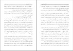 برای بزرگنمایی کلیک کنید دانلود پی دی اف کتاب خلافت اسلامی عبدالله خاموش هروی 100 صفحه PDF + قابل سرچ-1
