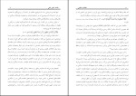 دانلود پی دی اف کتاب خلافت اسلامی عبدالله خاموش هروی 100 صفحه PDF + قابل سرچ-1