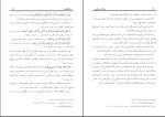 دانلود پی دی اف کتاب خلافت اسلامی عبدالله خاموش هروی 100 صفحه PDF + قابل سرچ-1