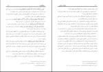برای بزرگنمایی کلیک کنید دانلود پی دی اف کتاب خلافت اسلامی عبدالله خاموش هروی 100 صفحه PDF + قابل سرچ-1