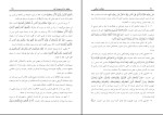 دانلود پی دی اف کتاب خلافت اسلامی عبدالله خاموش هروی 100 صفحه PDF + قابل سرچ-1