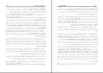 برای بزرگنمایی کلیک کنید دانلود پی دی اف کتاب خلافت اسلامی عبدالله خاموش هروی 100 صفحه PDF + قابل سرچ-1