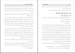 دانلود پی دی اف کتاب خلافت اسلامی عبدالله خاموش هروی 100 صفحه PDF + قابل سرچ-1