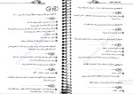 دانلود پی دی اف کتاب دستور زبان فارسی علیرضا عبدالمحمدی 314 صفحه PDF-1