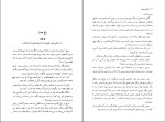 دانلود پی دی اف کتاب دنیای سوفی داستانی درباره تاریخ فلسفه حسن کامشاد 606 صفحه PDF-1