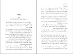 برای بزرگنمایی کلیک کنید دانلود پی دی اف کتاب دنیای سوفی داستانی درباره تاریخ فلسفه حسن کامشاد 606 صفحه PDF-1