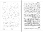 دانلود پی دی اف کتاب دنیای سوفی داستانی درباره تاریخ فلسفه حسن کامشاد 606 صفحه PDF-1