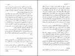 برای بزرگنمایی کلیک کنید دانلود پی دی اف کتاب دنیای سوفی داستانی درباره تاریخ فلسفه حسن کامشاد 606 صفحه PDF-1