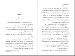 برای بزرگنمایی کلیک کنید دانلود پی دی اف کتاب دنیای سوفی داستانی درباره تاریخ فلسفه حسن کامشاد 606 صفحه PDF-1